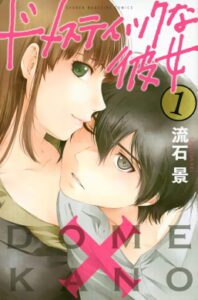 20 Best Spicy Manga of All Time That Will Ruin Your Life (And Where to Read Them) Cover of Domestic Girlfriend manga by Kei Sasuga, featuring two beautiful girls and a conflicted male protagonist – best spicy manga pick.