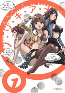 20 Best Spicy Manga of All Time That Will Ruin Your Life (And Where to Read Them) Cover of Nozoki Ana (Peephole) manga volume 1 by Honna Wakou, featuring three girls in provocative poses – best spicy manga pick.