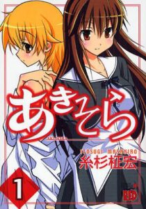 20 Best Spicy Manga of All Time That Will Ruin Your Life (And Where to Read Them) Cover of Aki-Sora manga by Masahiro Itosugi, featuring a soft-colored illustration of a girl in a revealing pose – best spicy manga pick.