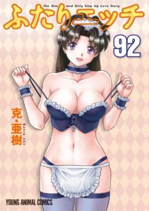 20 Best Spicy Manga of All Time That Will Ruin Your Life (And Where to Read Them) Cover of Futari Ecchi (Manga Sutra) manga by Katsu Aki, featuring a newlywed couple in a romantic pose – best spicy manga pick.