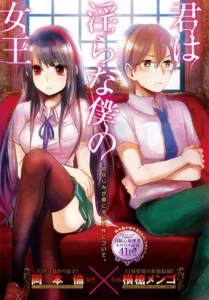 20 Best Spicy Manga of All Time That Will Ruin Your Life (And Where to Read Them) Cover of Kimi wa Midara na Boku no Joou (You're My Lewd Queen) manga by Bota Mochida, featuring a seductive schoolgirl and a shy boy on a red couch – best spicy manga pick.
