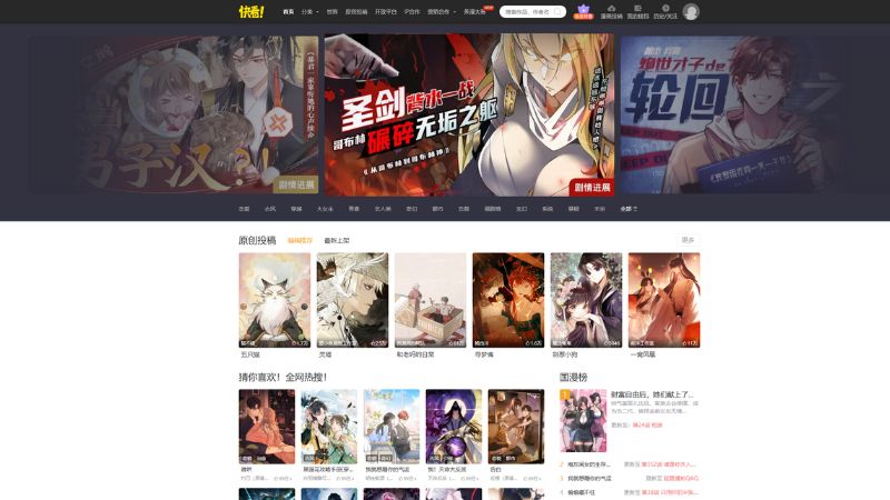 Read Chinese comics and spicy manhua online on Kuaikan Manhua, a top platform for serialized stories and webtoons.