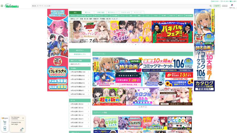 Melonbooks Japan website homepage displaying erotic doujinshi, hentai comics, and spicy manga for sale, buy uncensored hentai and adult books online.
