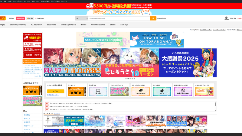 Toranoana Toranoana for Men Japan website homepage showing erotic doujinshi, uncensored hentai comics, and adult manga for sale, buy hentai from Japan with international shipping.