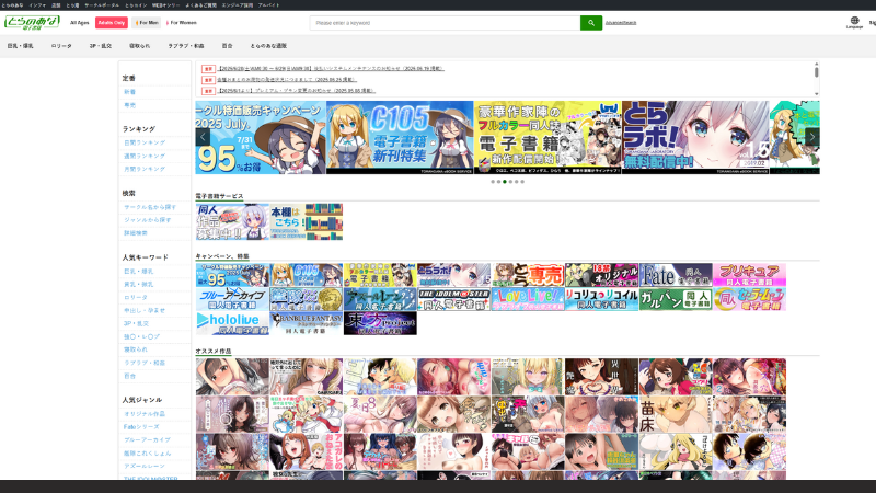 Toranoana Toranoana for Men Japan website featuring explicit hentai doujinshi, hardcore erotic comics, and uncensored adult manga for sale online.