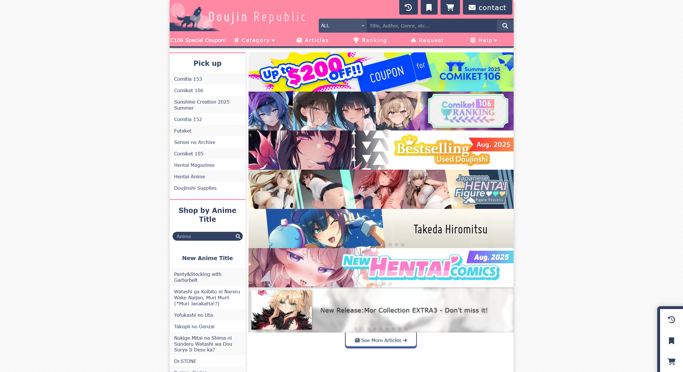 Doujin Republic