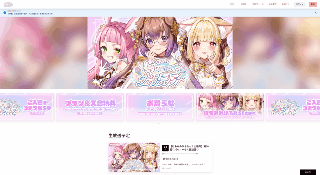 Kemomimi-Refle – Watch Live Japanese Neko Girl VTubers Online with Erotic ASMR and More