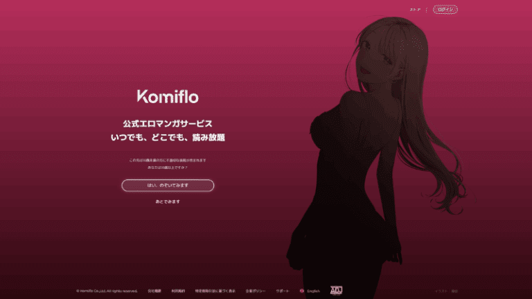 Komiflo Japanese digital adult manga publisher offering explicit hentai, lewd doujinshi, and exclusive manga magazines for global readers.