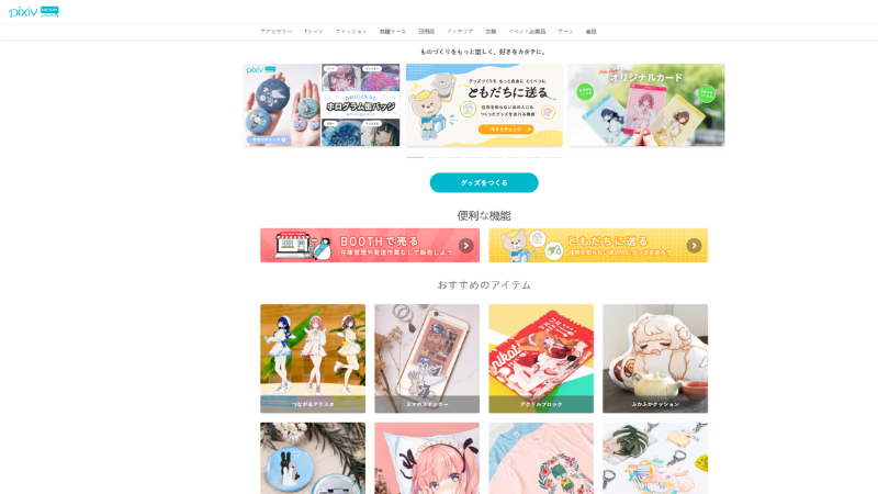 Pixiv Factory