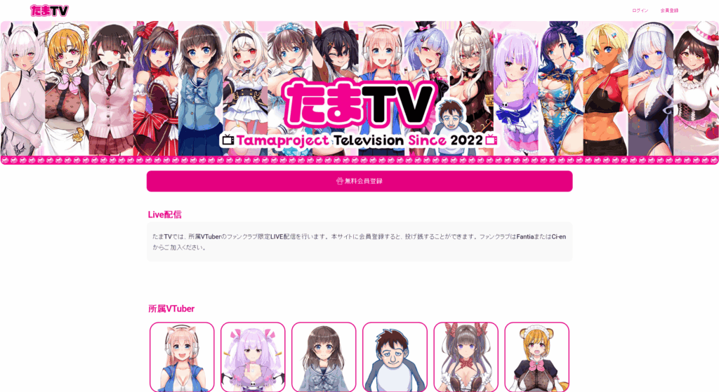 Tamapro TV – Watch Uncensored Lewd VTubers Online, Japanese Hentai Vtubers, and Erotic ASMR Content