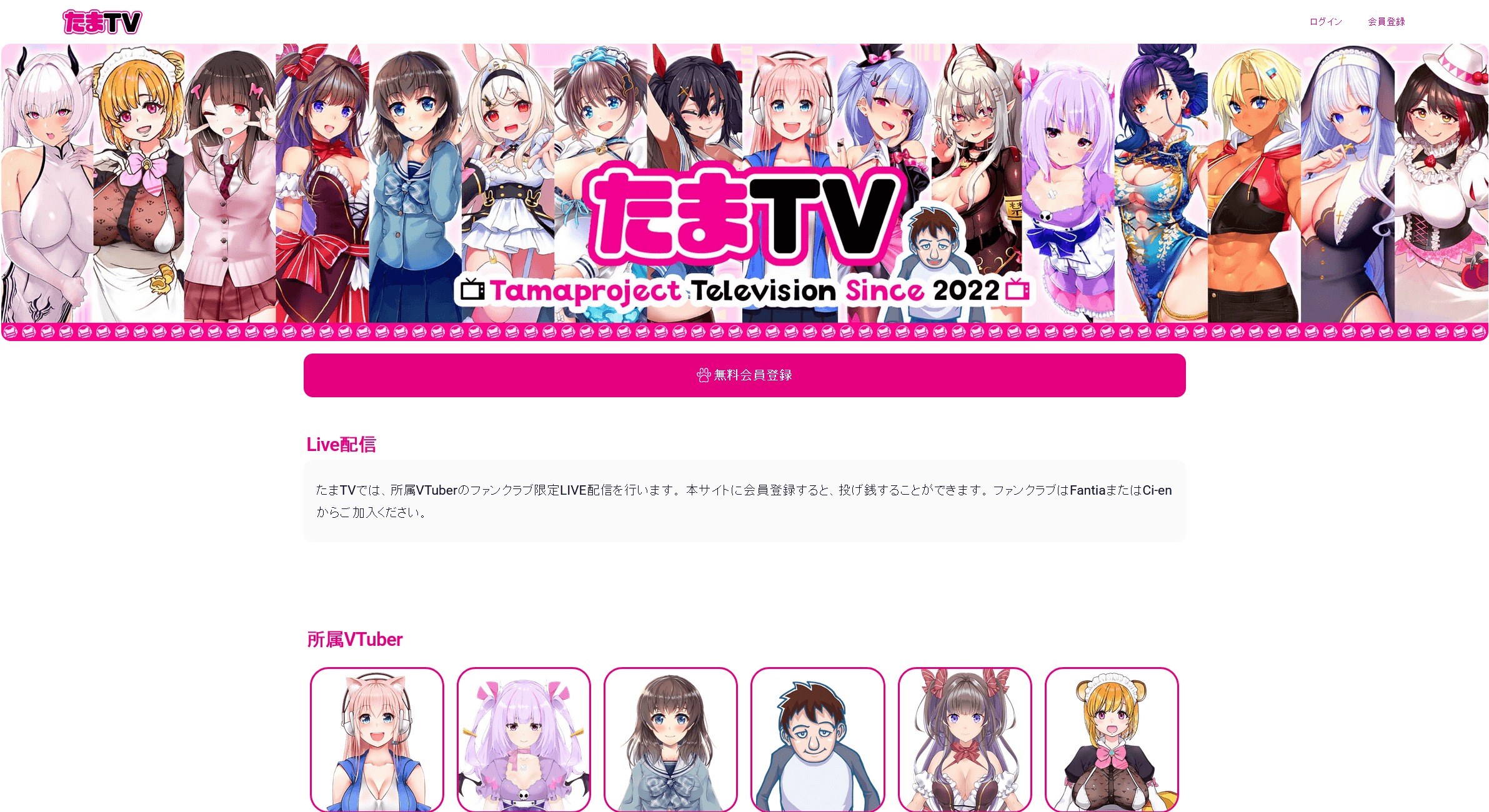 Tamapro TV