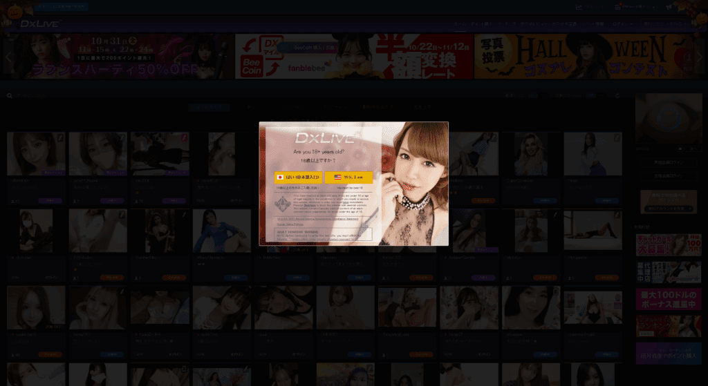DxLive website homepage displayed in both English and Japanese, featuring thumbnails of live Japanese cam girls in a live‑streaming interface.