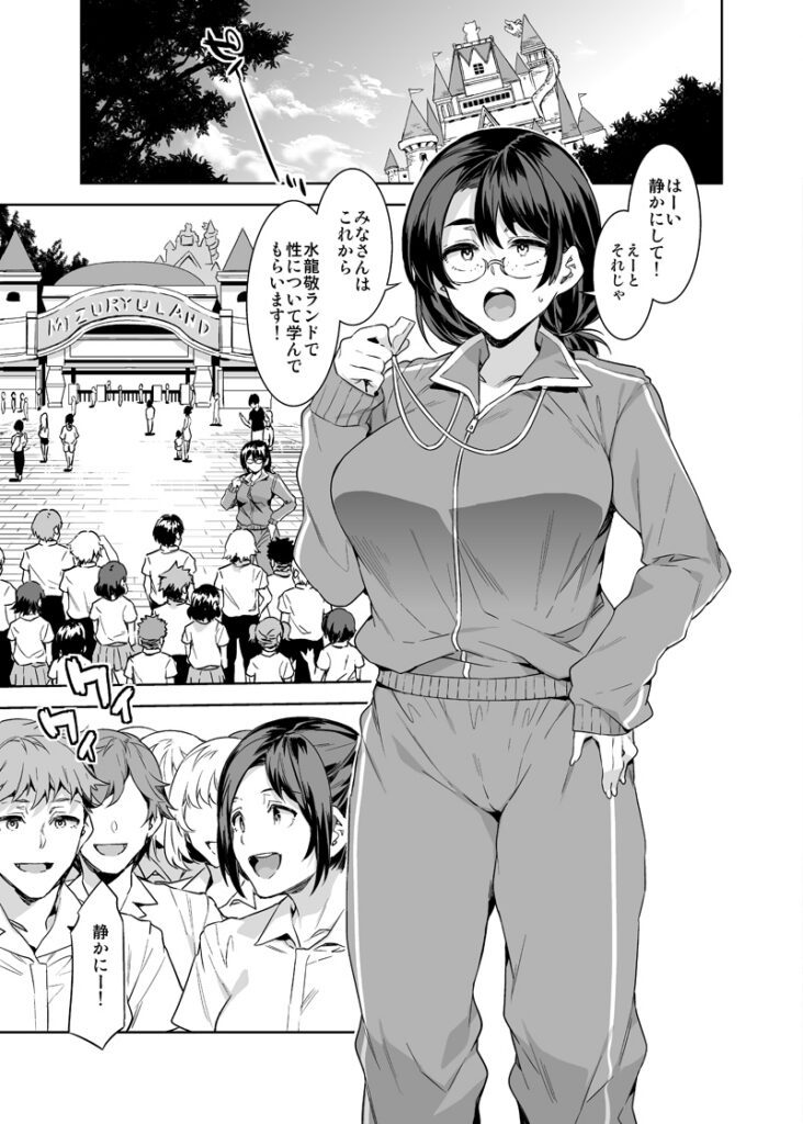 10 Top Doujinshi Artists & Their Best Secret Masterpieces Mizuryu Kei Land doujinshi page 1 by Mizuryu Kei showing glasses-wearing woman at theme park entrance with crowds in background