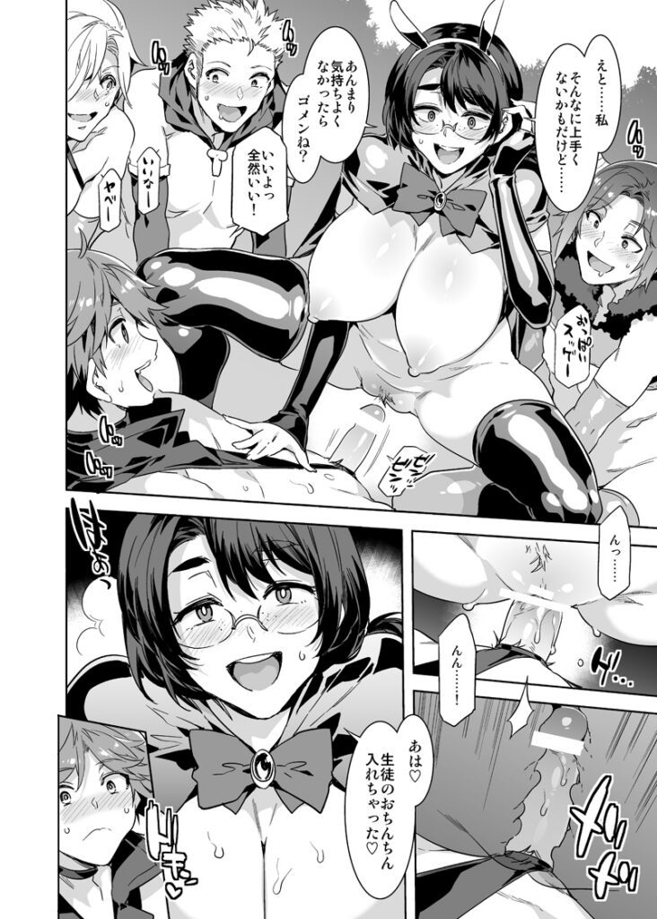 10 Top Doujinshi Artists & Their Best Secret Masterpieces Mizuryu Kei Land doujinshi page 3 by Mizuryu Kei showing group of excited theme park visitors with horned protagonist in latex outfit