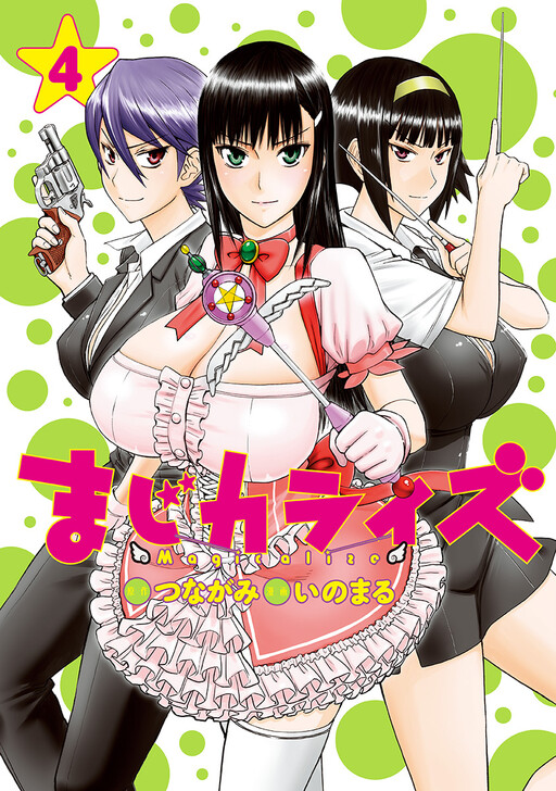 10 Top Doujinshi Artists & Their Best Secret Masterpieces Magicalize doujinshi cover by Inomaru featuring three anime girls in maid and magical girl outfits with playful poses