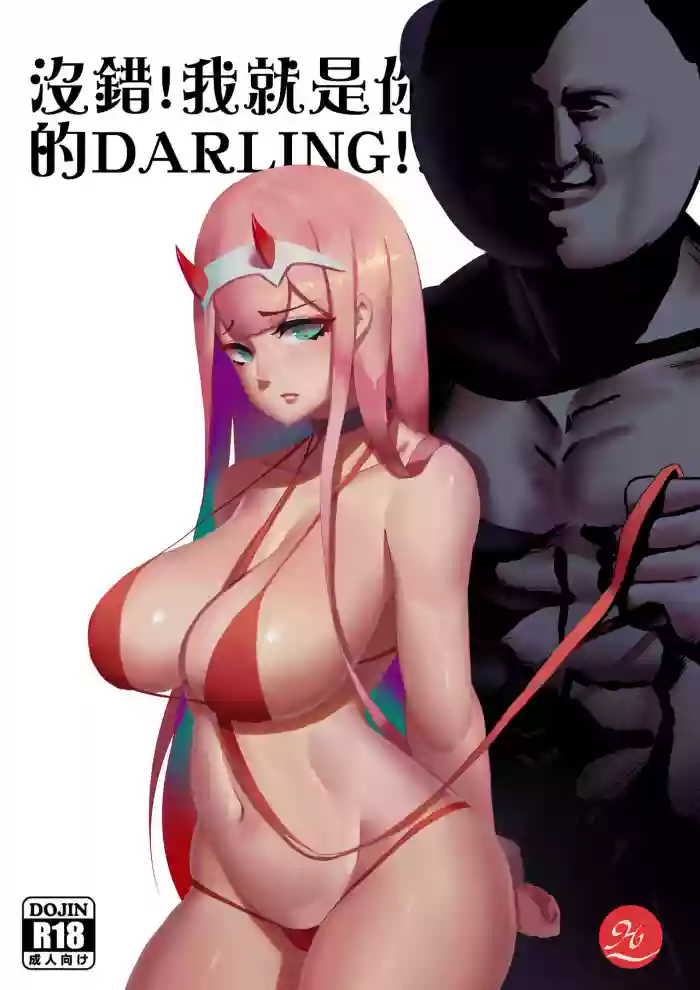 [麒麟的快樂繪圖之家(麒麟)]Yes, I am your DARLING![English] [基德漢化組] cover