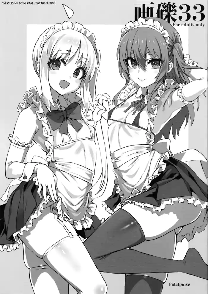 (C101) [Fatalpulse (Asanagi)] Gareki 33 (Various) [English] cover