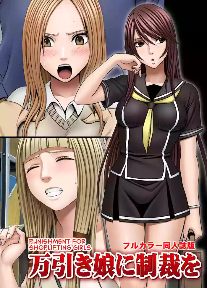 Read Crimson Comics doujinshi
