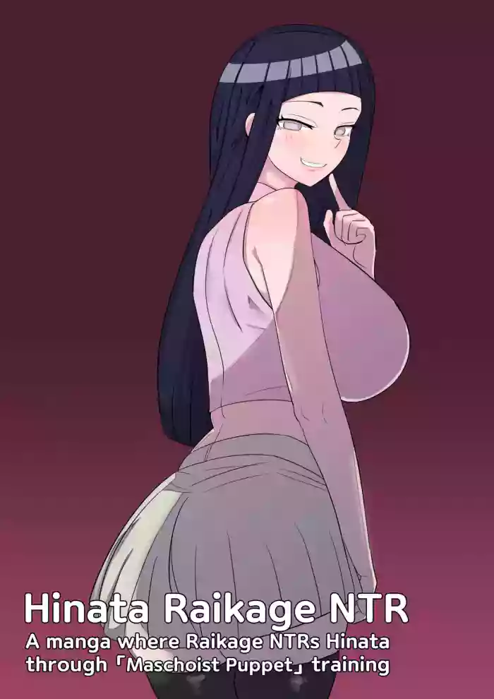 [Bata13] Hinata Raikage NTR [English] cover