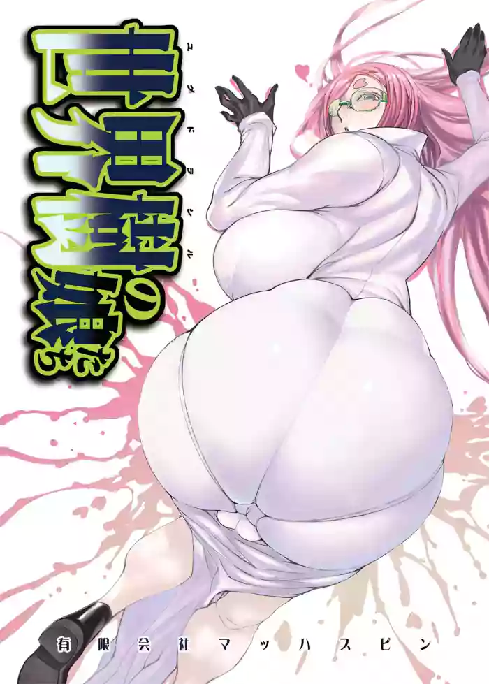 [Yuugengaisha Mach Spin (Drill Jill)] Yggdrasill no Musume-tachi  [English] [AI Translate] cover