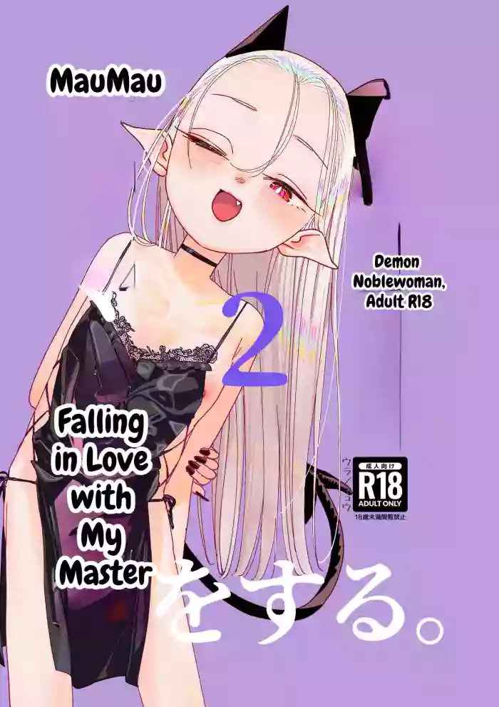 [Ura no Sho (Ura no Kyuu)] Mazoku Reijou, Maumau-sama Koi o Suru. 2 | Demon Noblewoman, Mau Mau Falling in Love with My Master [English] [Digital] cover