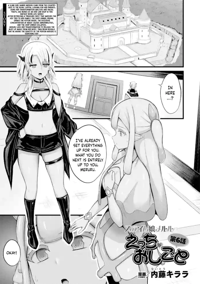 [Naitou Kirara] Slime Musume Meruru no Ecchi na Oshigoto Ch. 6 (COMIC Unreal 2026-06 Vol. 121) [English] [Digital] cover