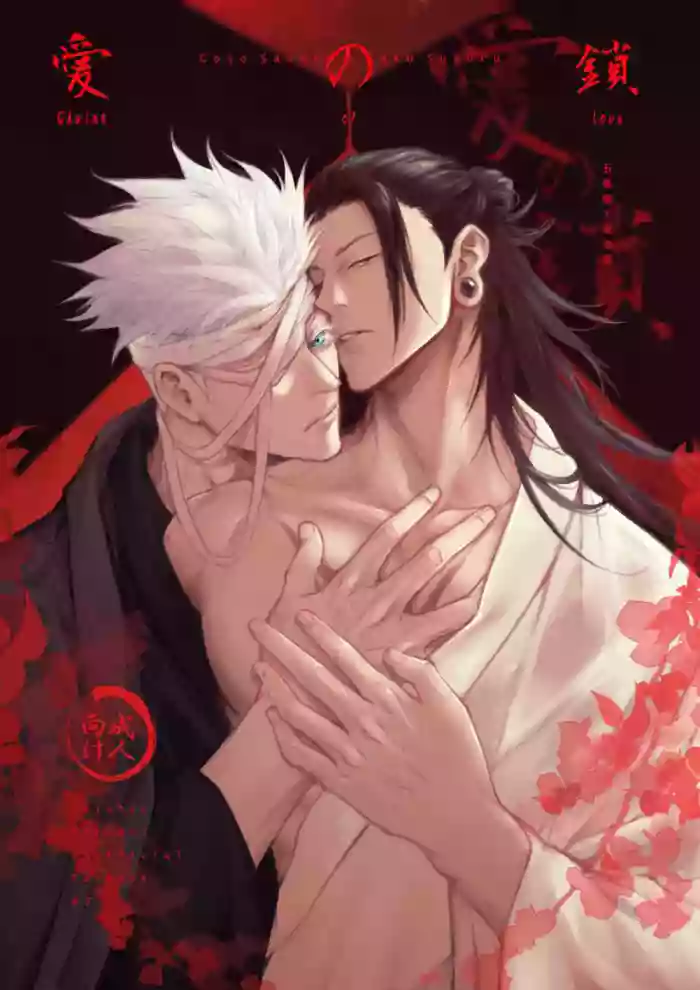[nejmai] Chains of Love (Jujutsu Kaisen) cover