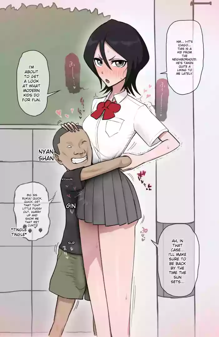 [Giga] Rukia x Neighbor's Kid and a Passionate Encounter...♥ (Bleach) cover