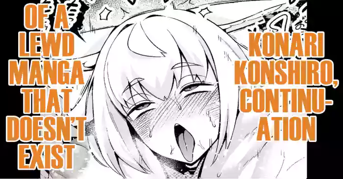 [Ankoman] Konari Konshiro, Sonzaishinai Ero Manga no Tsudzuki! |  Konari Konshiro, Continuation of a Lewd Manga That Doesn’t Exist  (Original) [English] [DeppoTL] cover