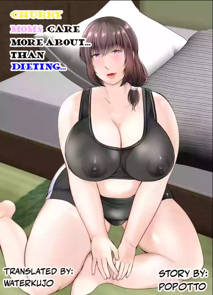 [popotto denki ichigouten] Chubby mom's care more about... than dieting... [Waterkujo] cover