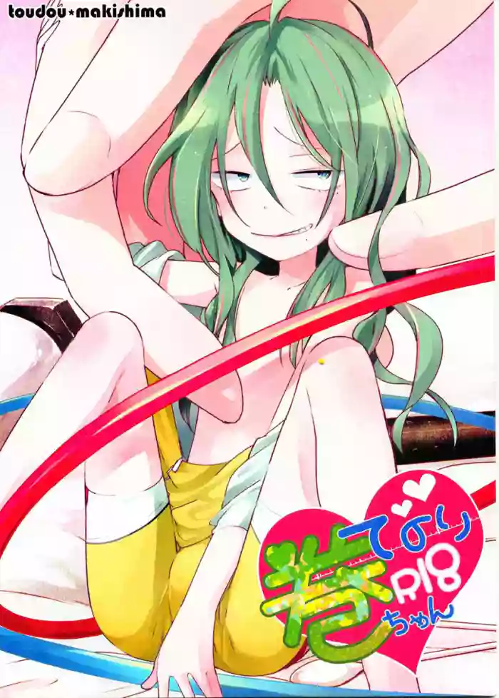[Statice (Yurihara Aki)] Te Nori Maki-chan (Yowamushi Pedal) (English) cover